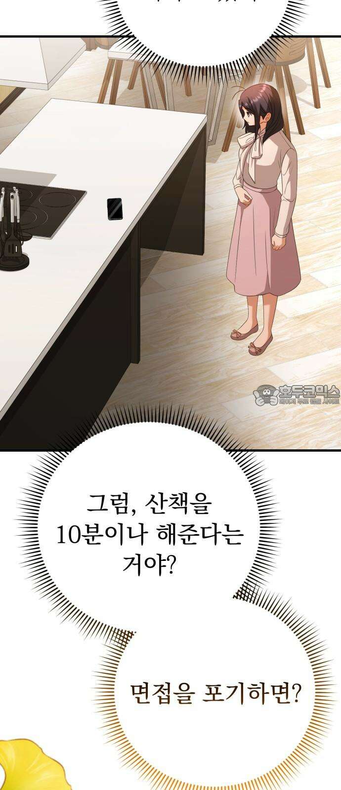 보이는 사랑 30화 63