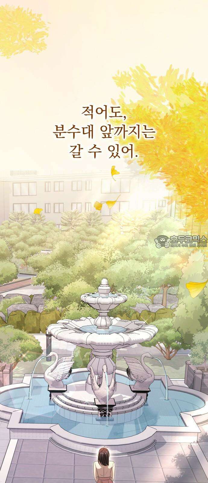 보이는 사랑 30화 66