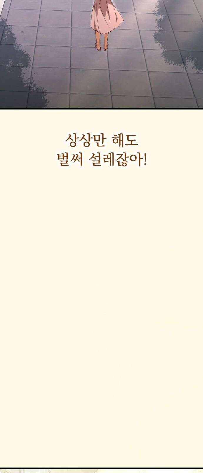 보이는 사랑 30화 67