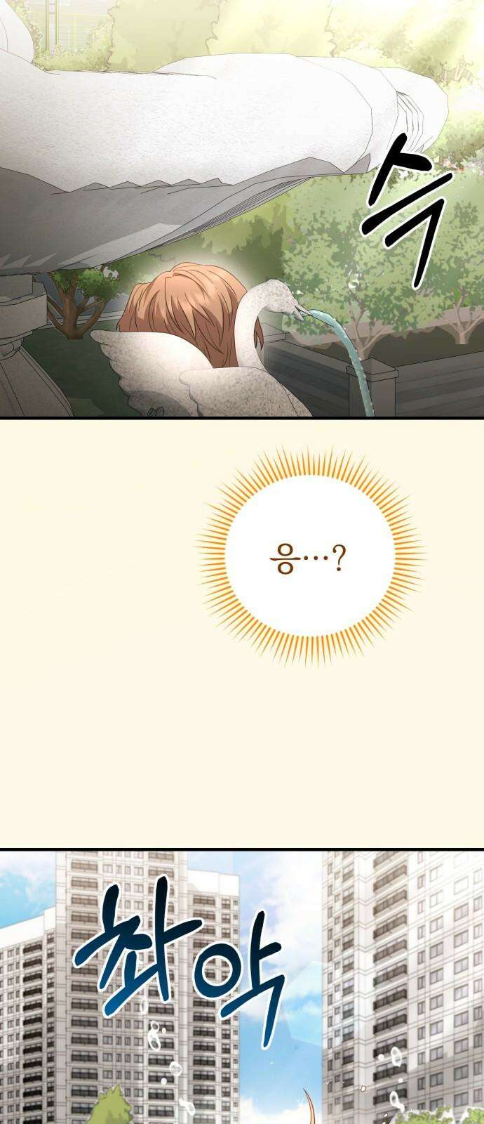 보이는 사랑 30화 68