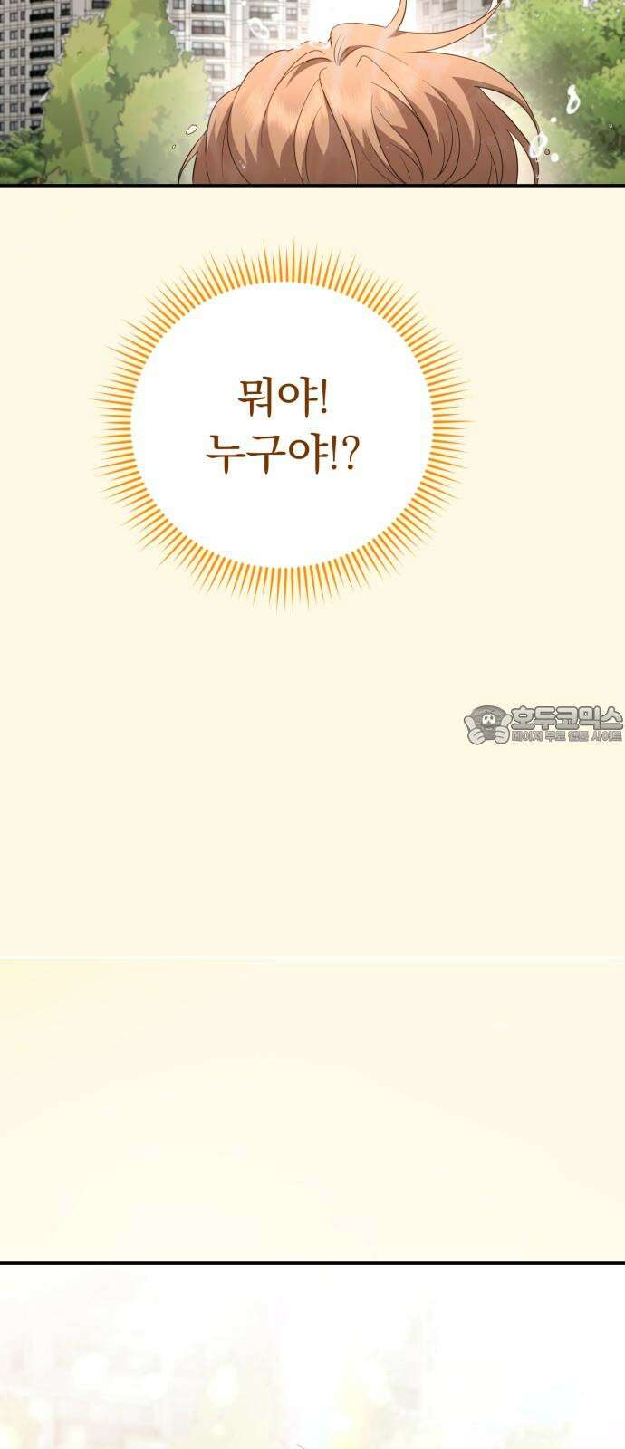 보이는 사랑 30화 69