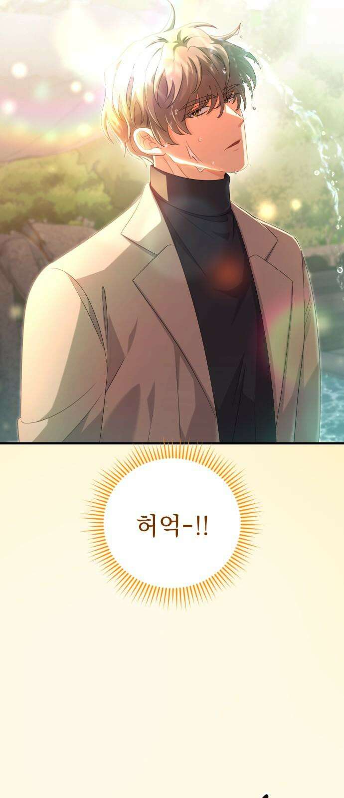 보이는 사랑 30화 70