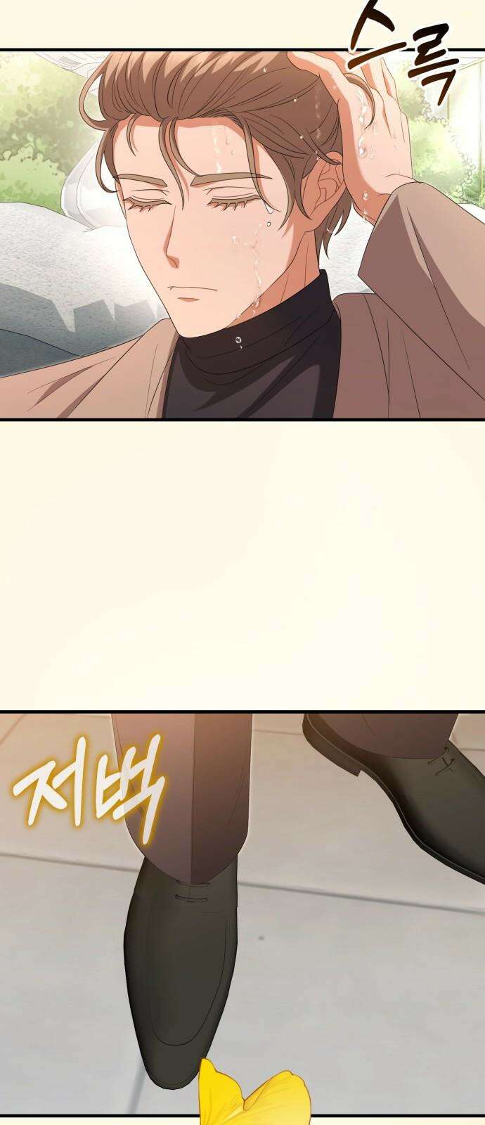 보이는 사랑 30화 71