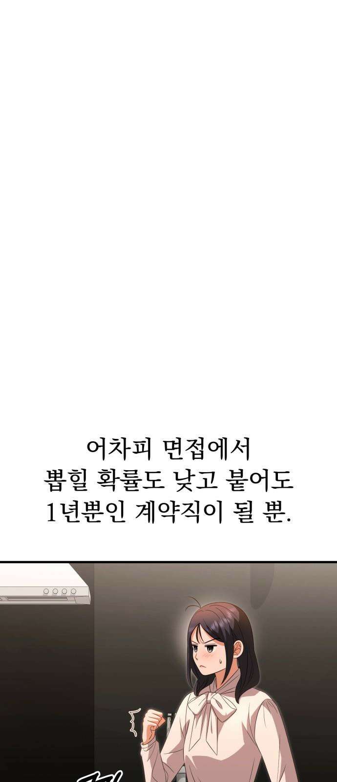 보이는 사랑 30화 76