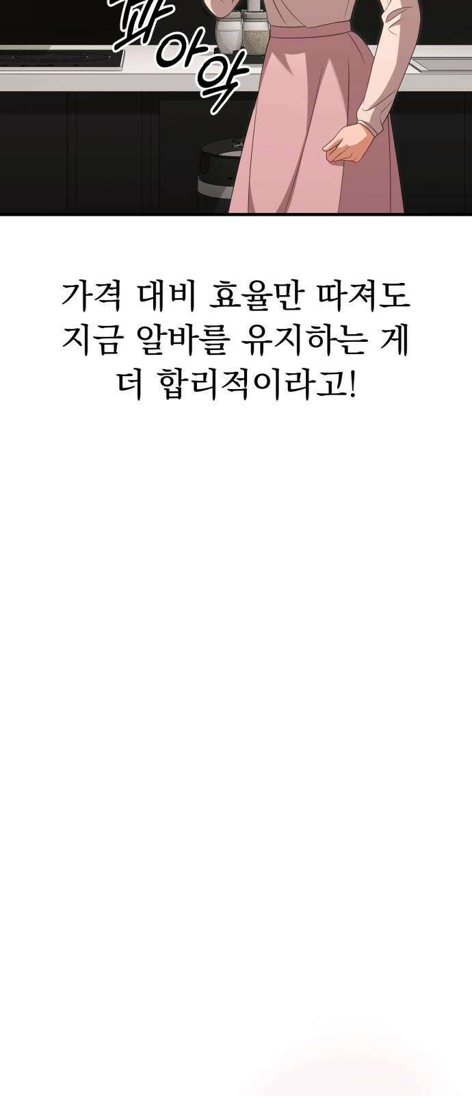 보이는 사랑 30화 77