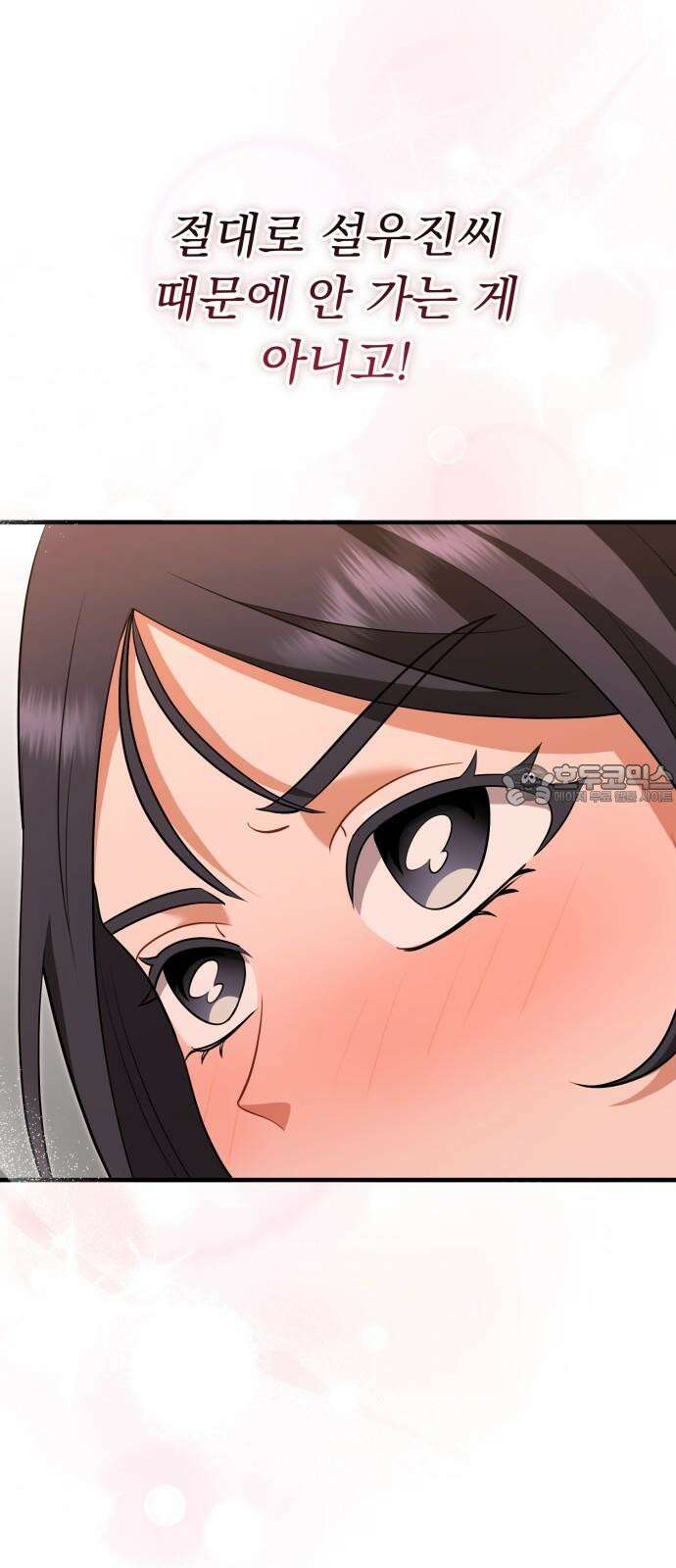 보이는 사랑 30화 78