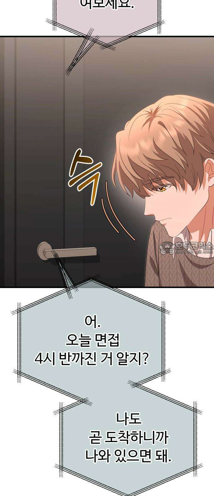 보이는 사랑 30화 81