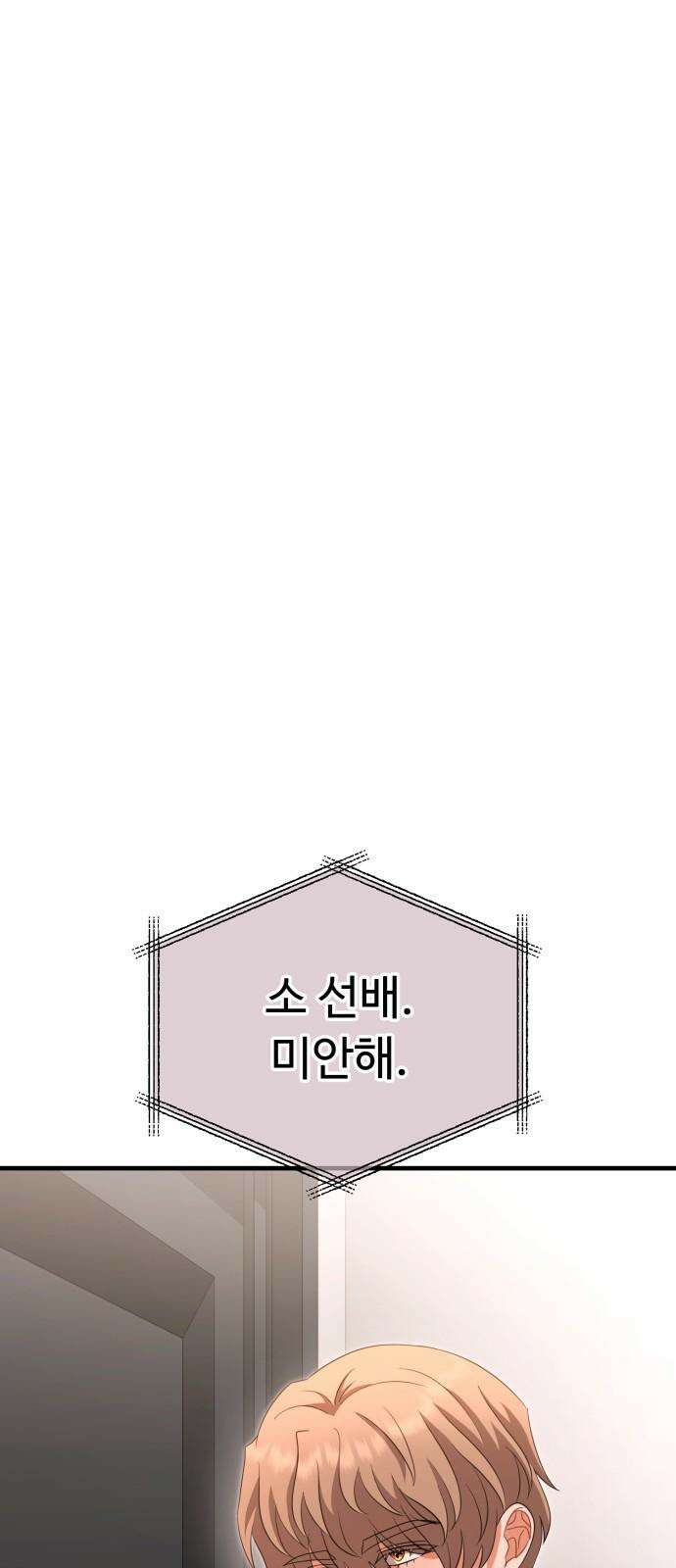 보이는 사랑 30화 83