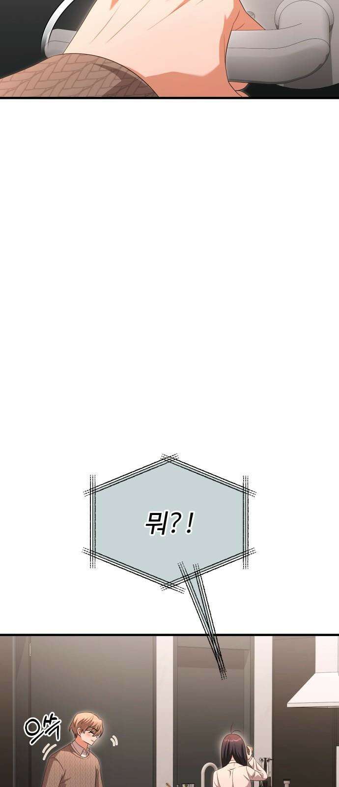 보이는 사랑 30화 85