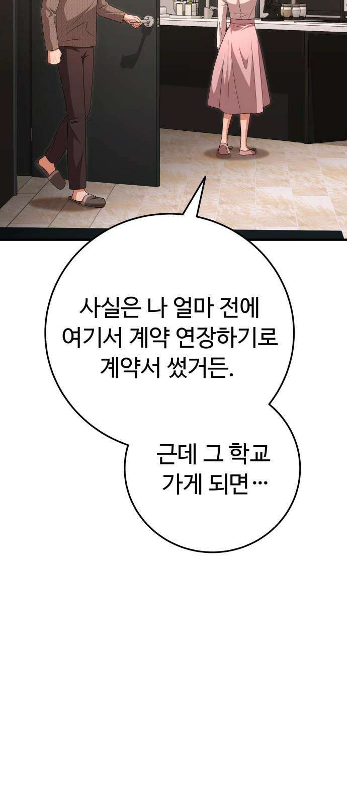 보이는 사랑 30화 86