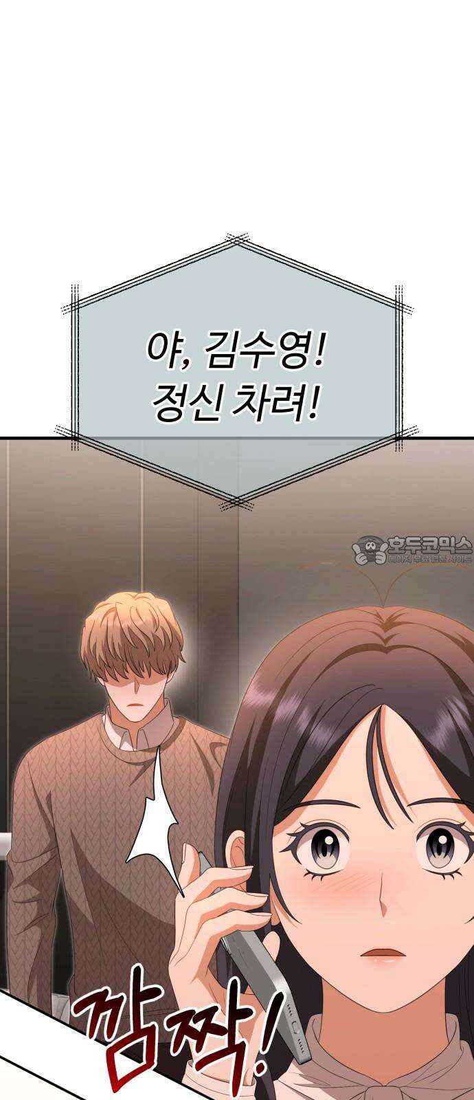 보이는 사랑 30화 87