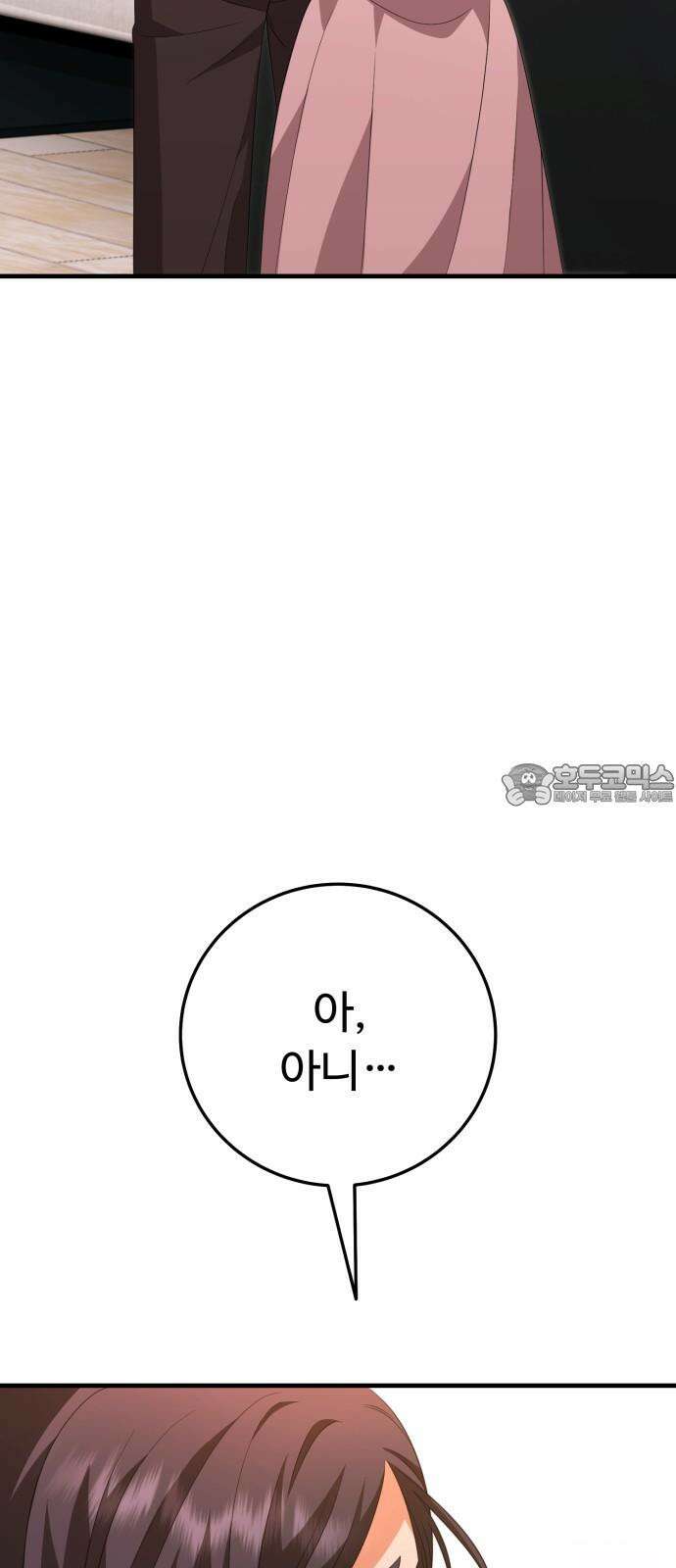 보이는 사랑 30화 93