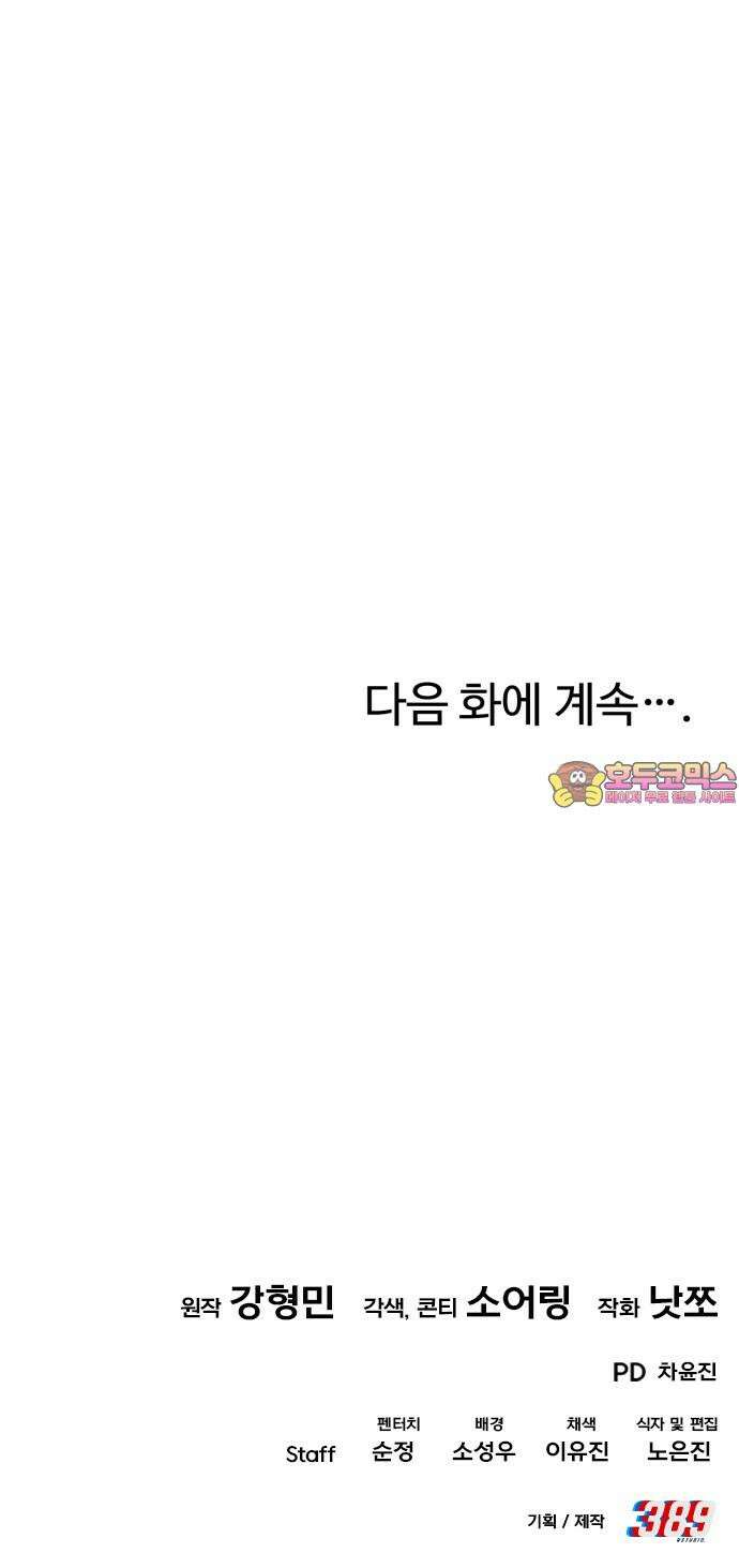 보이는 사랑 30화 98