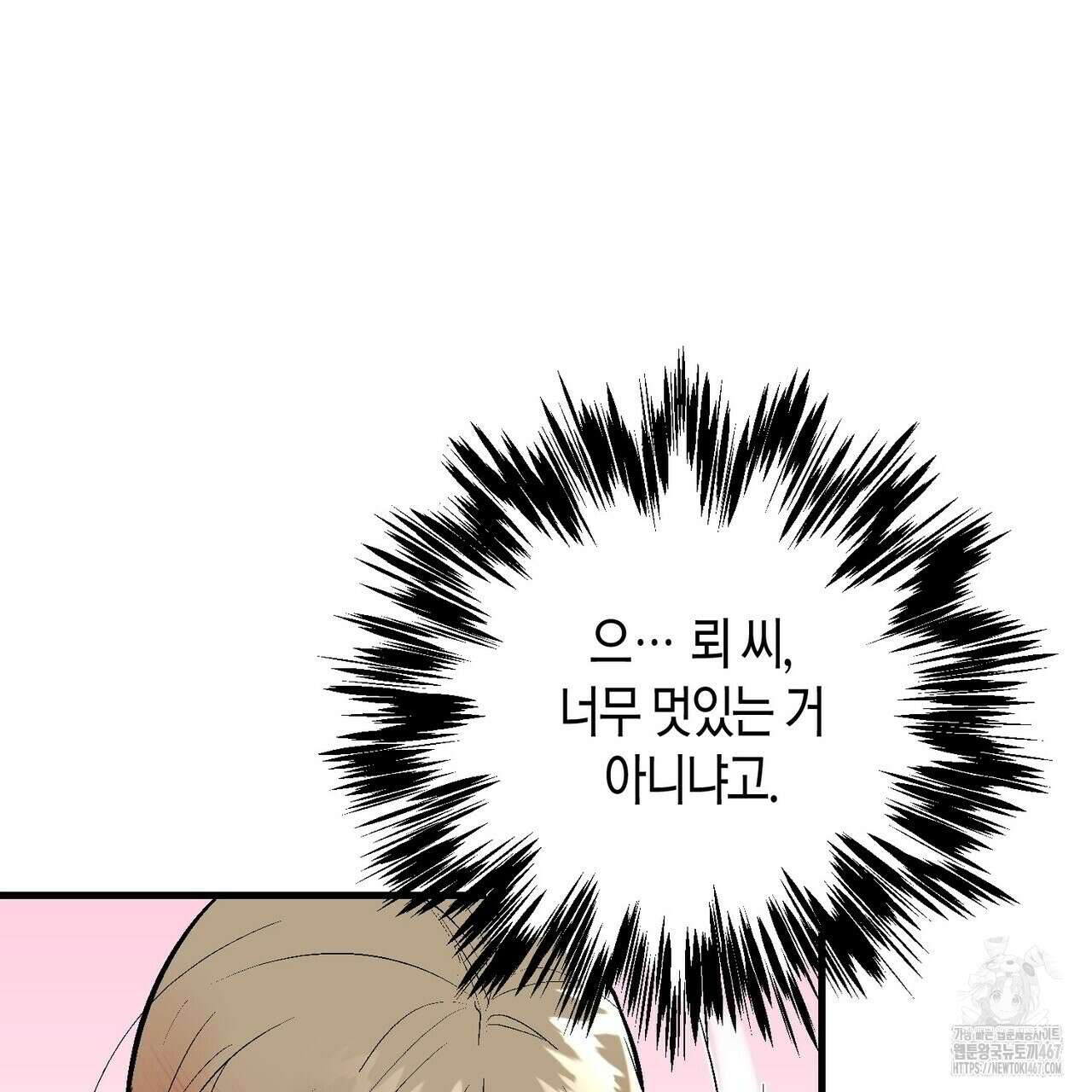 기애담 40화 6