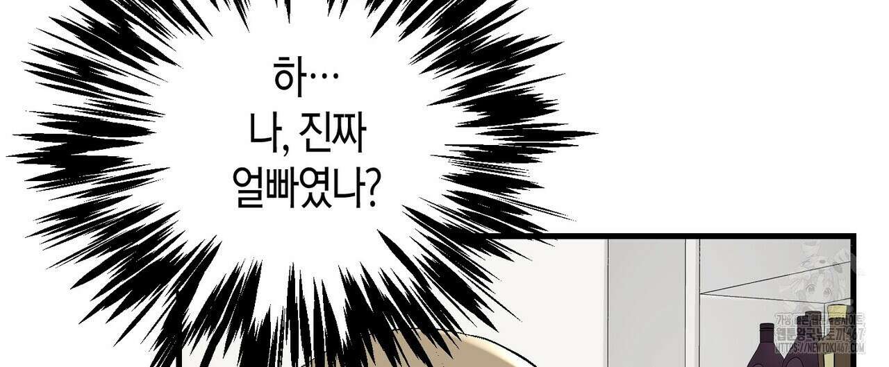 기애담 40화 8
