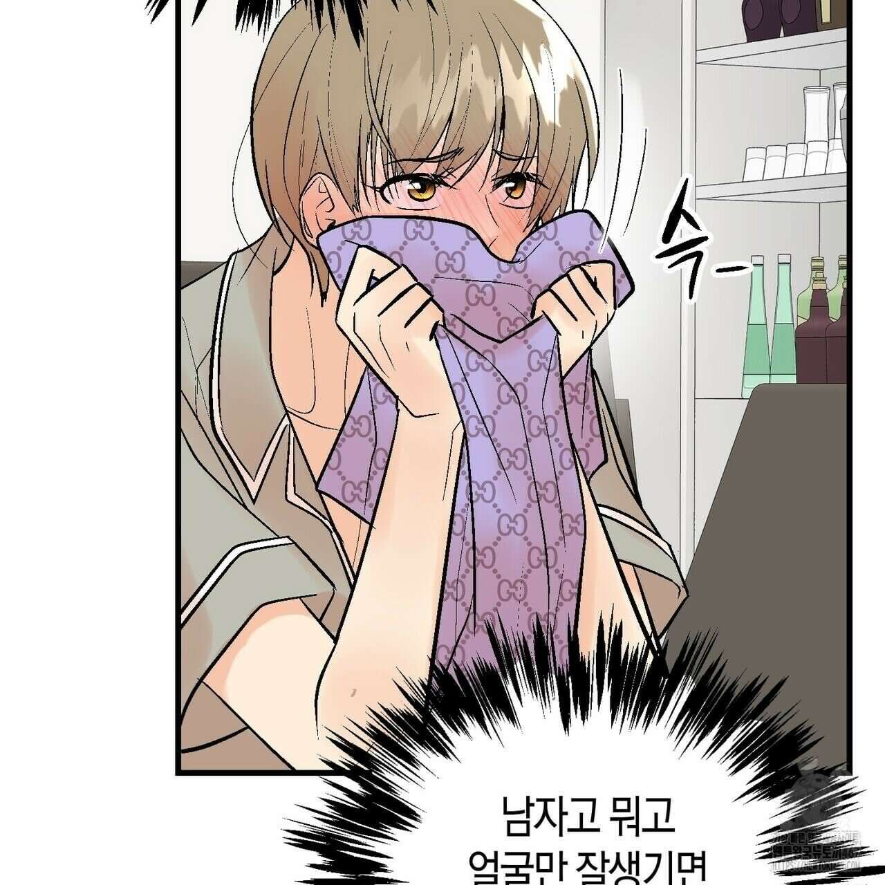 기애담 40화 9