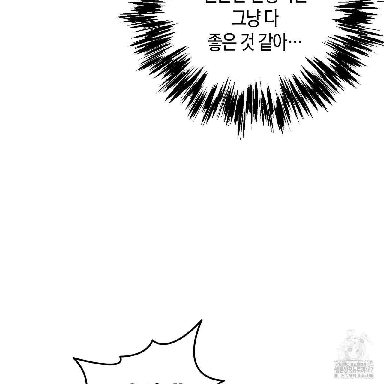 기애담 40화 10