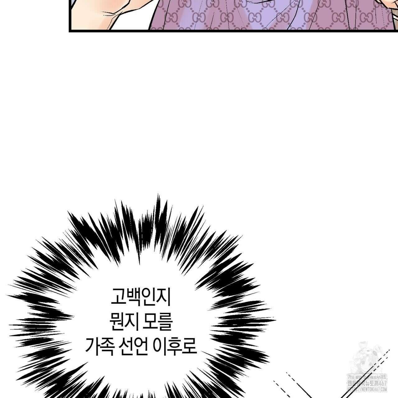 기애담 40화 15