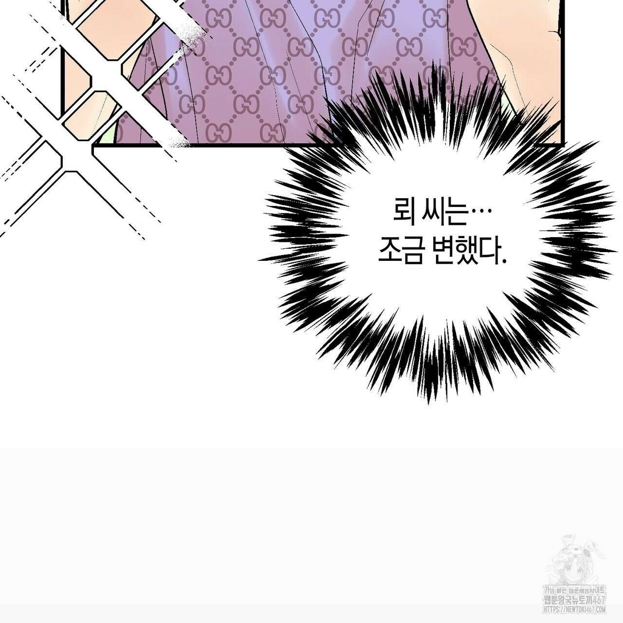 기애담 40화 17