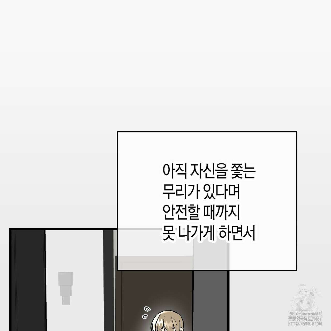 기애담 40화 18