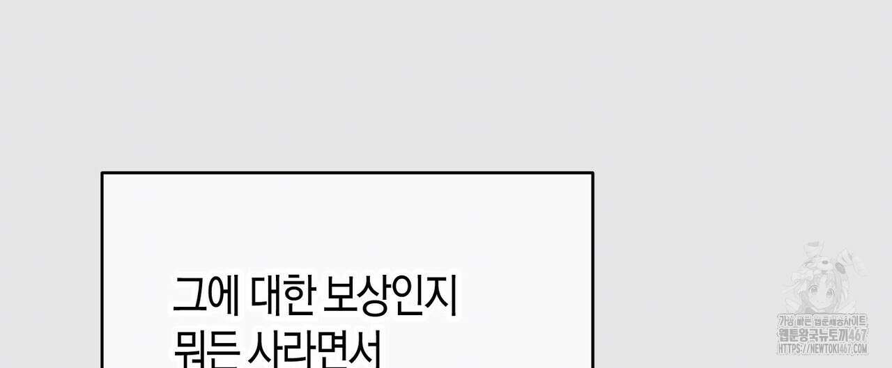 기애담 40화 20