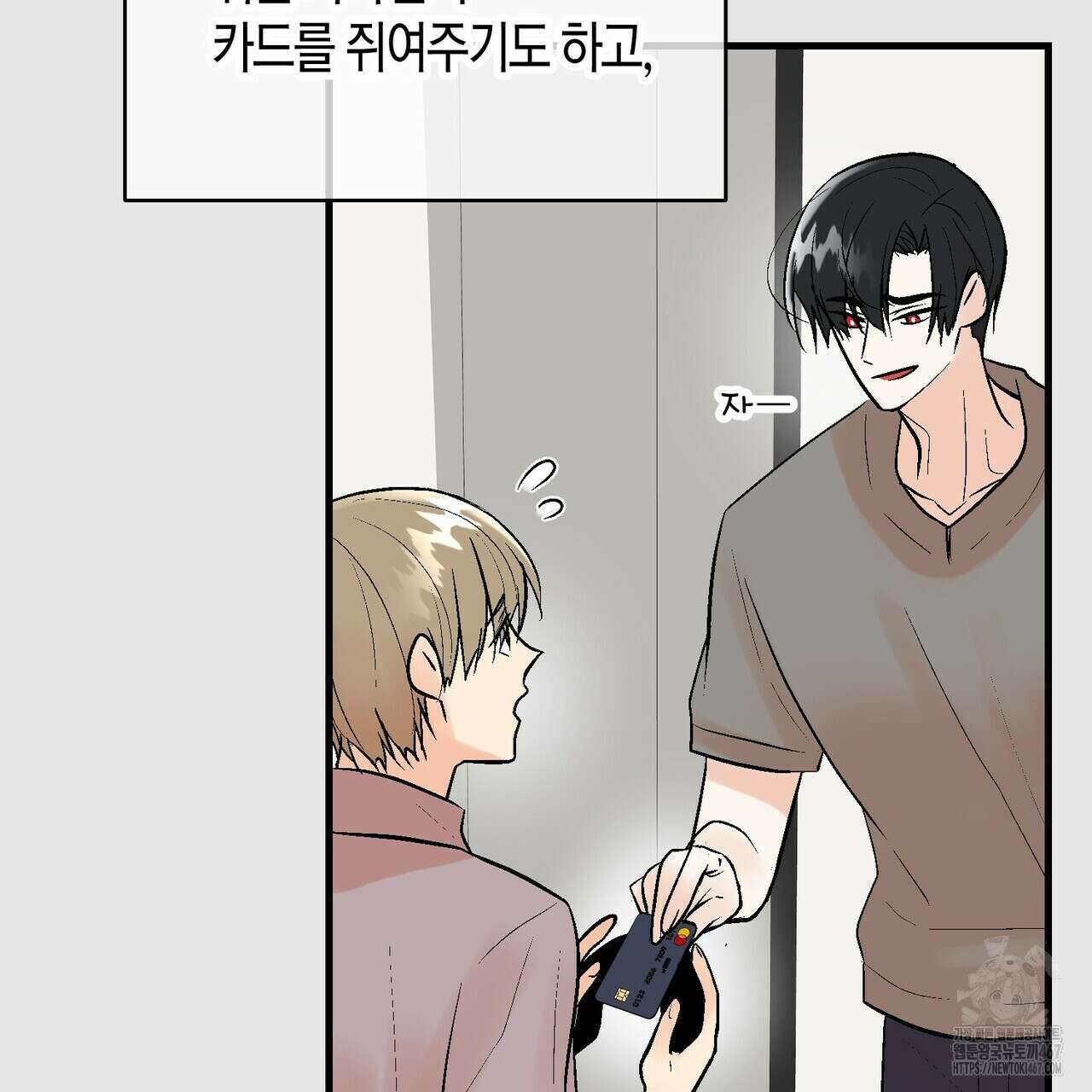 기애담 40화 21