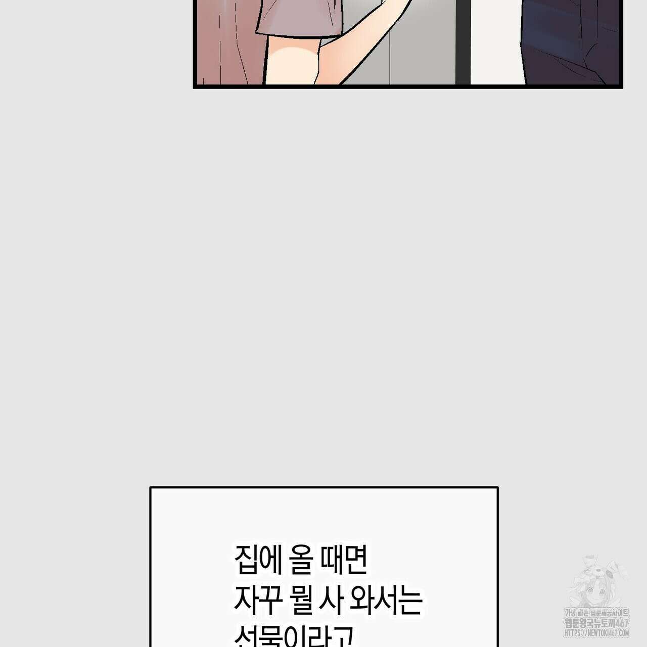 기애담 40화 22