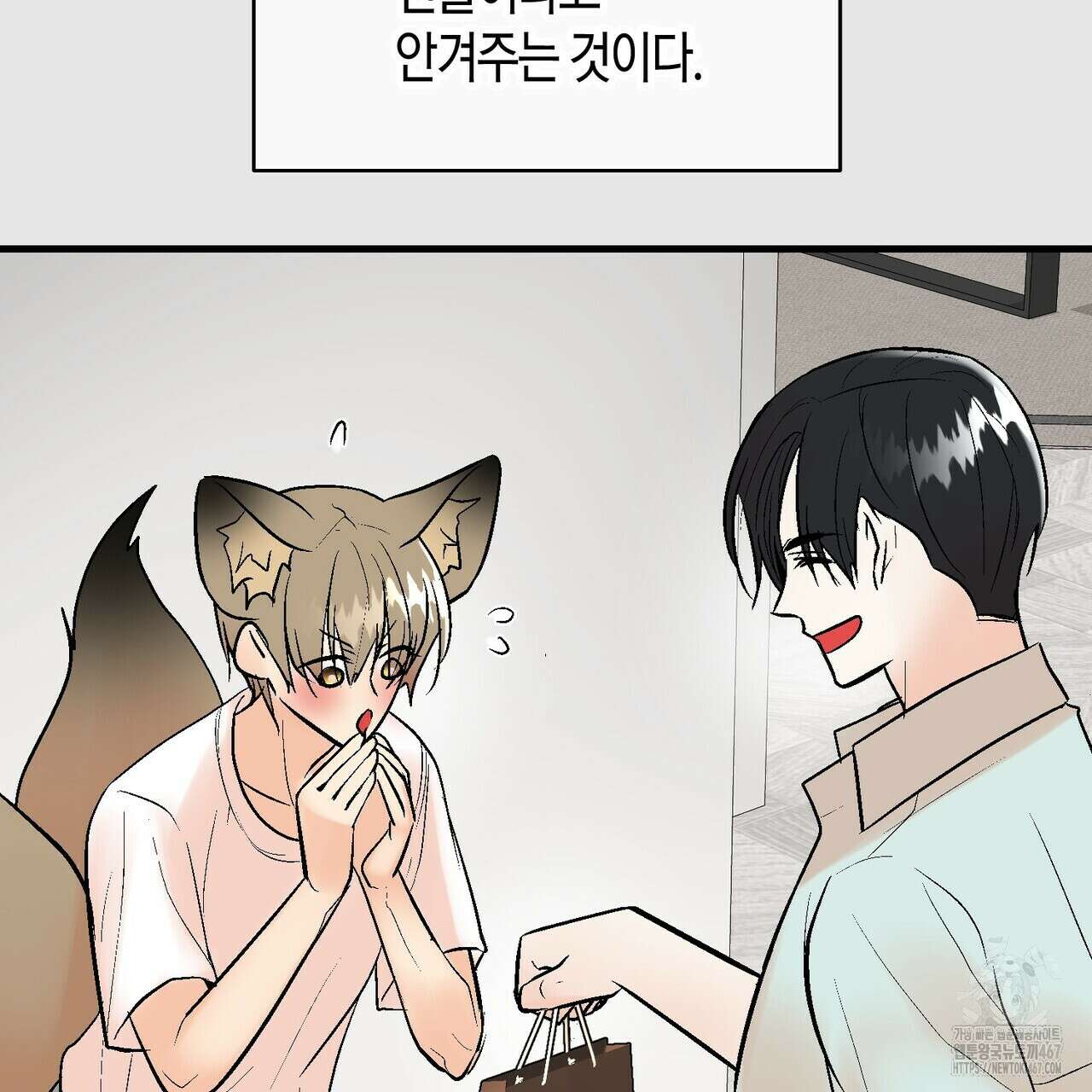 기애담 40화 23