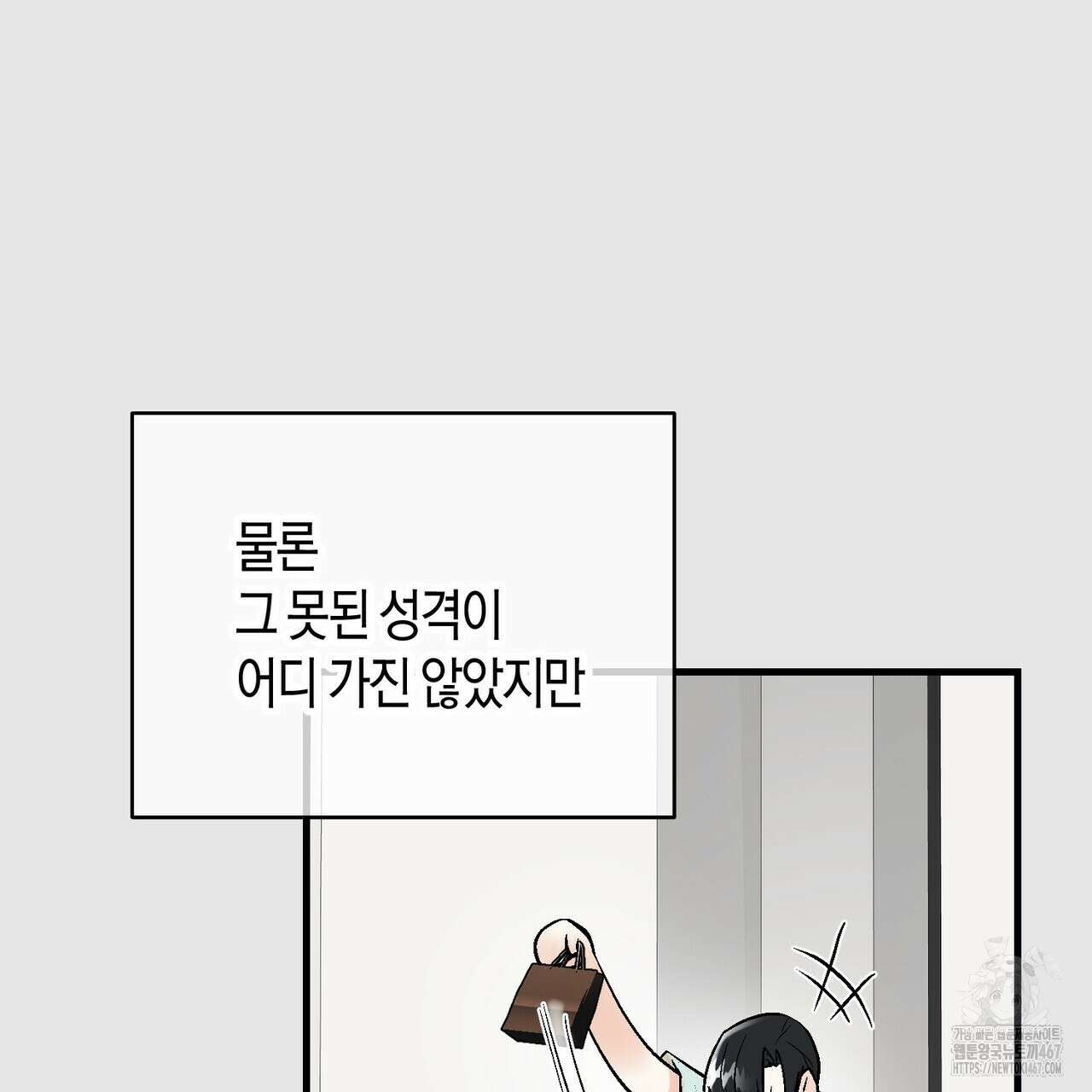 기애담 40화 25