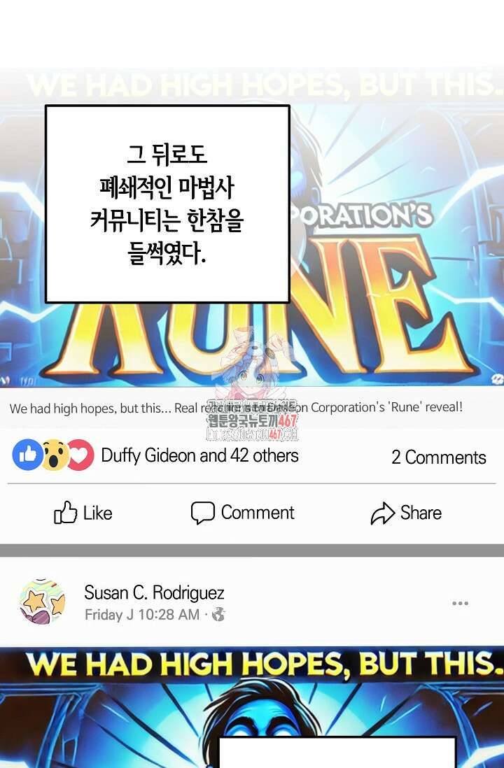 세상만 구하고 은퇴하겠습니다 49화 1