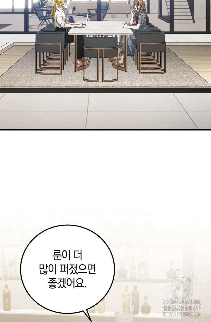 세상만 구하고 은퇴하겠습니다 49화 13