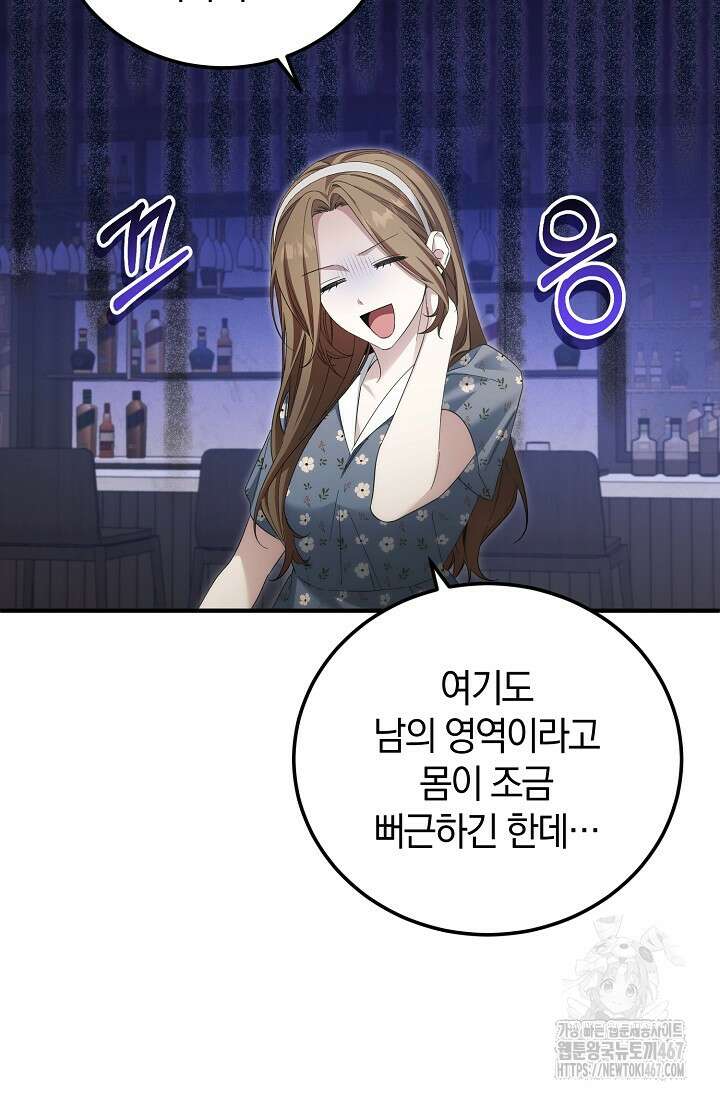 세상만 구하고 은퇴하겠습니다 49화 20