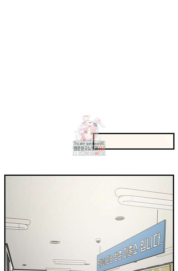 주의! 안전선을 넘지 마시오 13화 1