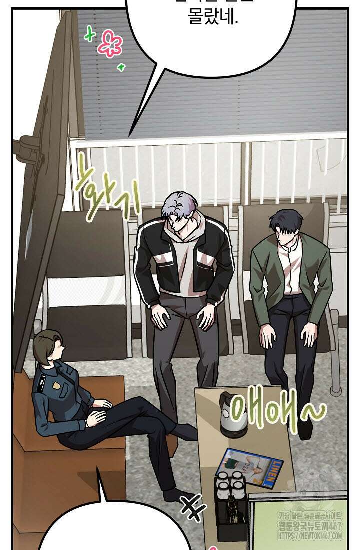 주의! 안전선을 넘지 마시오 13화 5