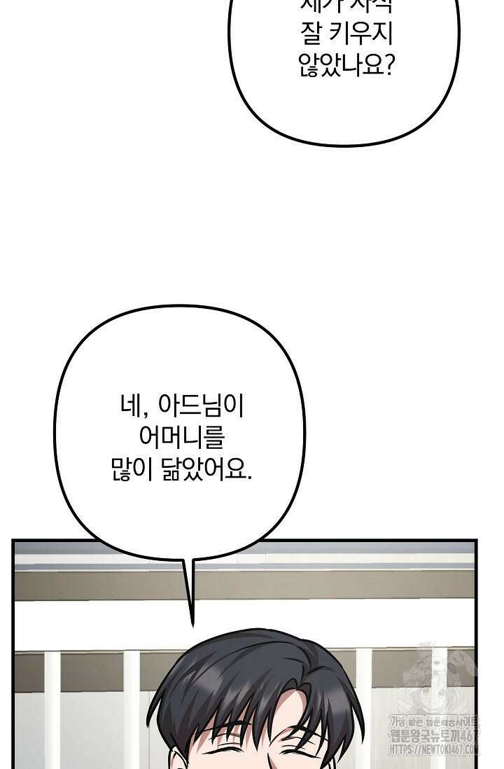 주의! 안전선을 넘지 마시오 13화 11