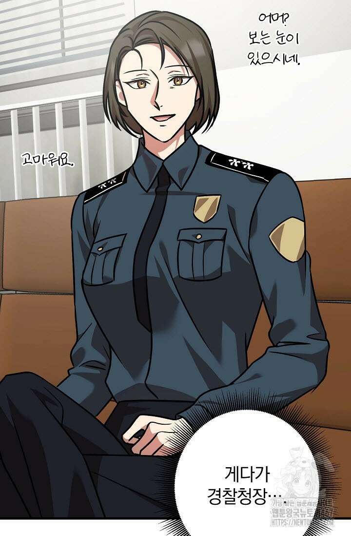 주의! 안전선을 넘지 마시오 13화 14