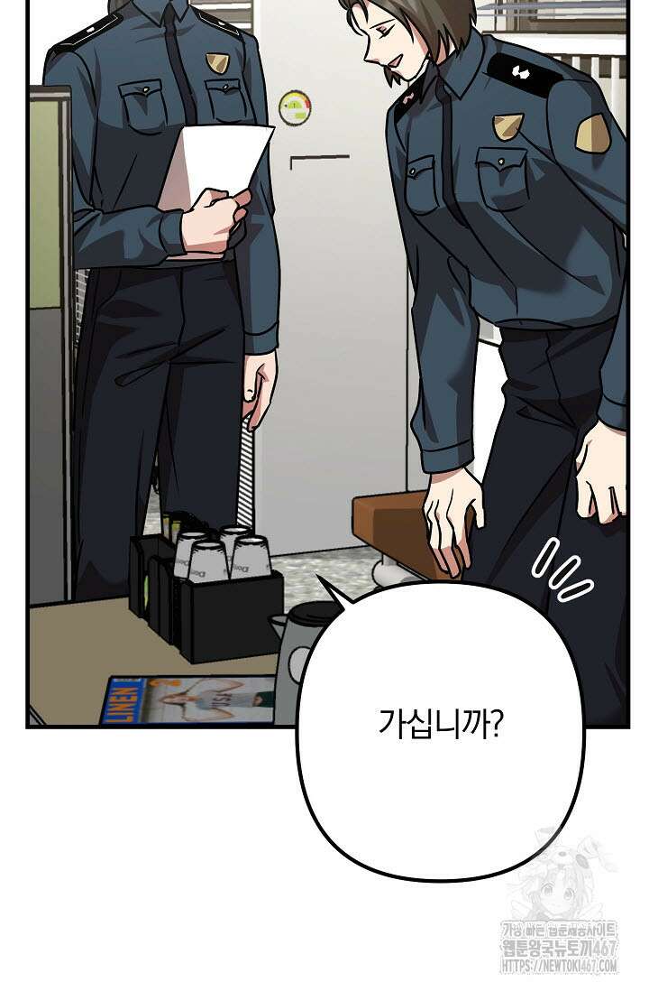 주의! 안전선을 넘지 마시오 13화 16