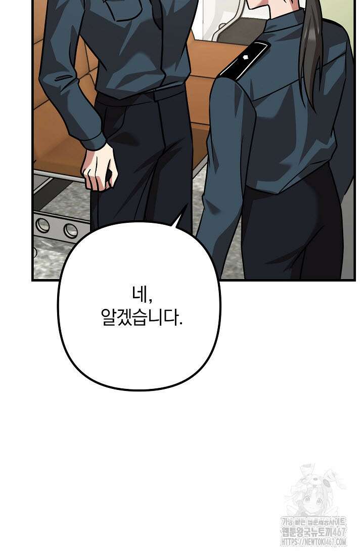 주의! 안전선을 넘지 마시오 13화 18