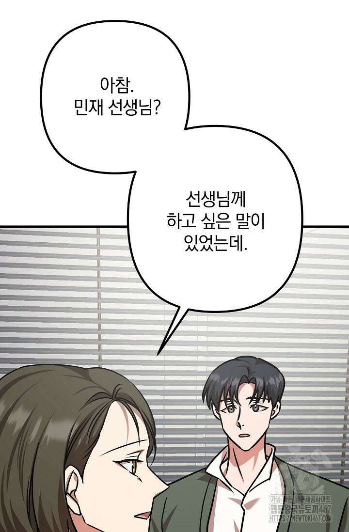 주의! 안전선을 넘지 마시오 13화 19