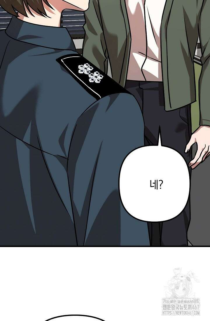 주의! 안전선을 넘지 마시오 13화 20