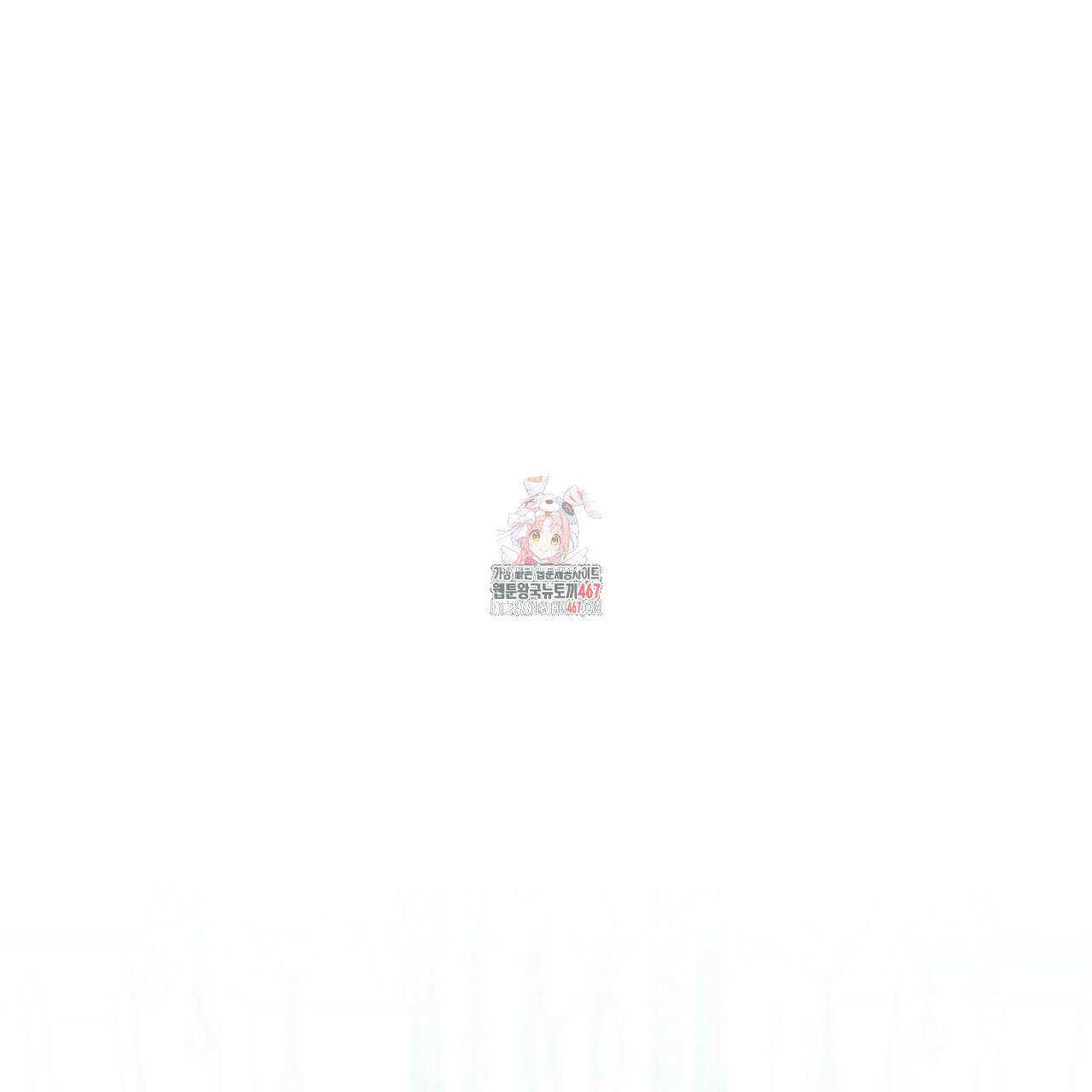 다정하신 나의 악연에게 70화 1