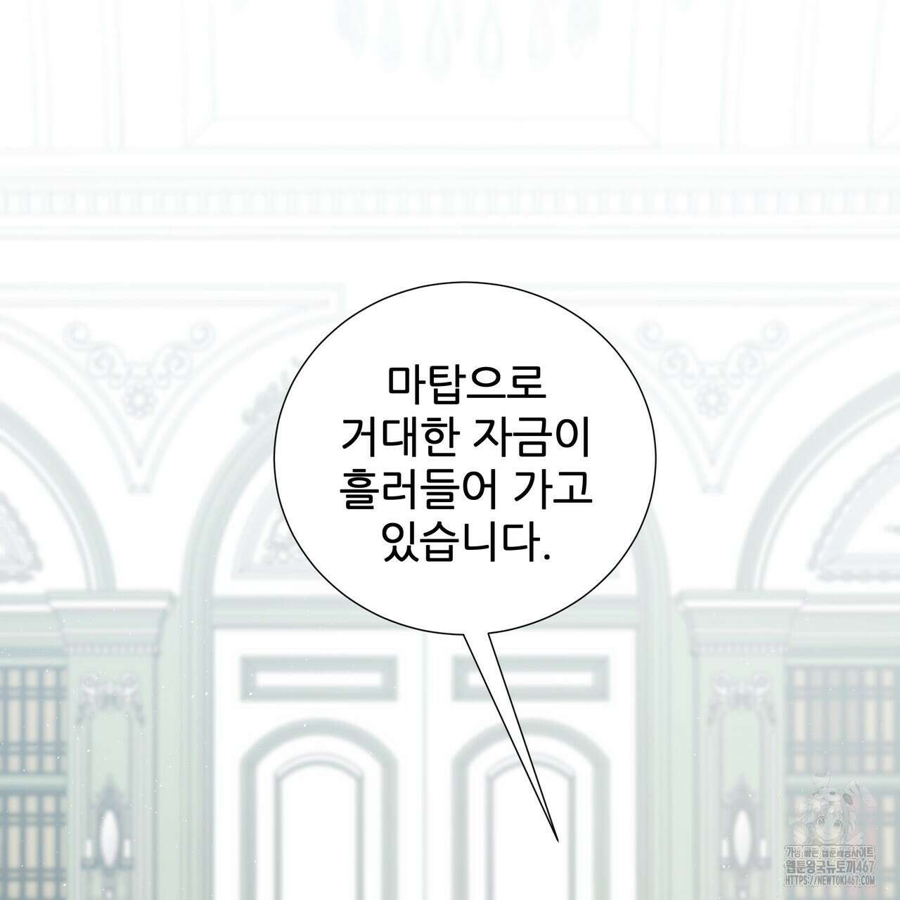 다정하신 나의 악연에게 70화 2