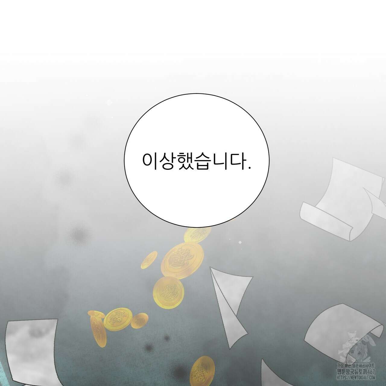 다정하신 나의 악연에게 70화 11