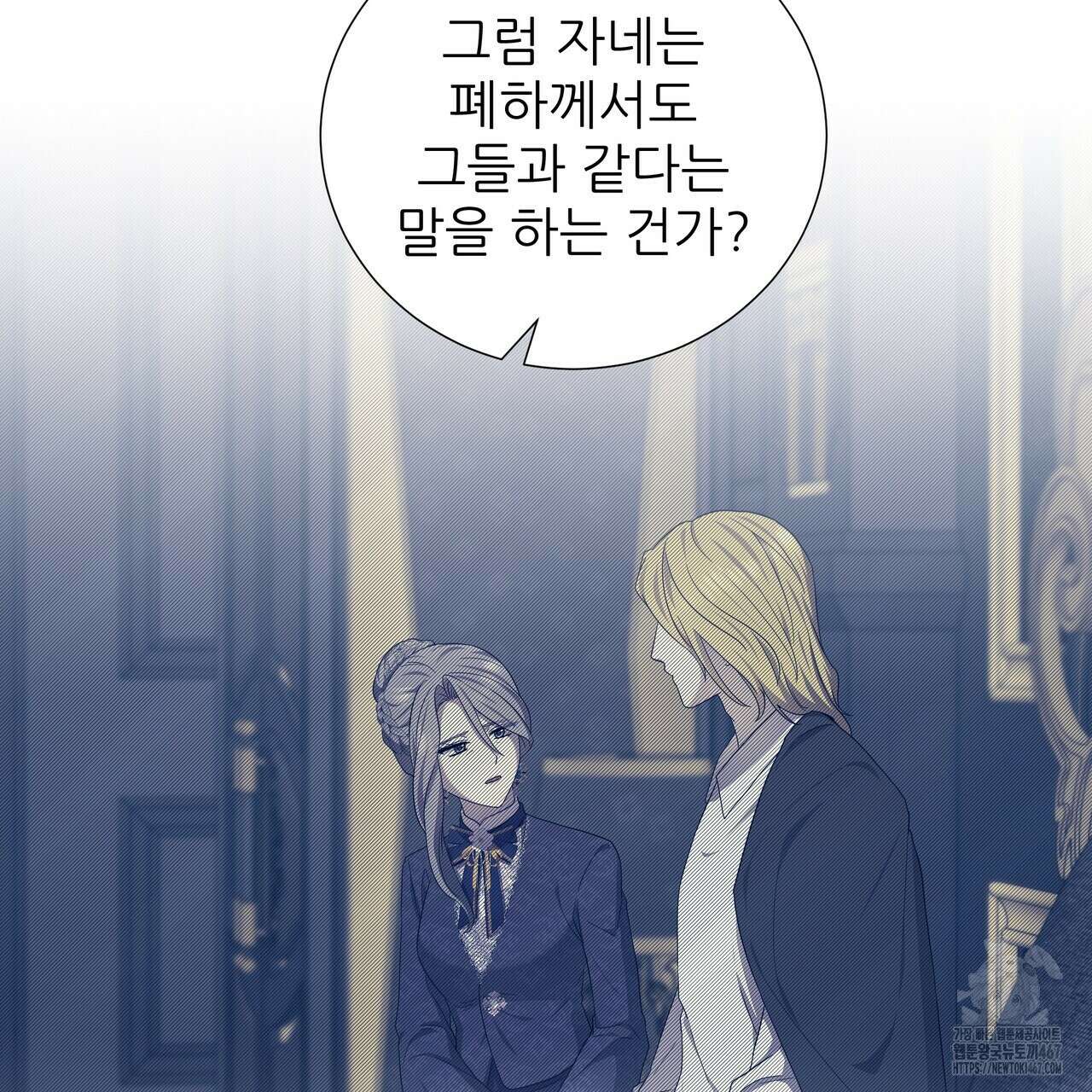다정하신 나의 악연에게 70화 14