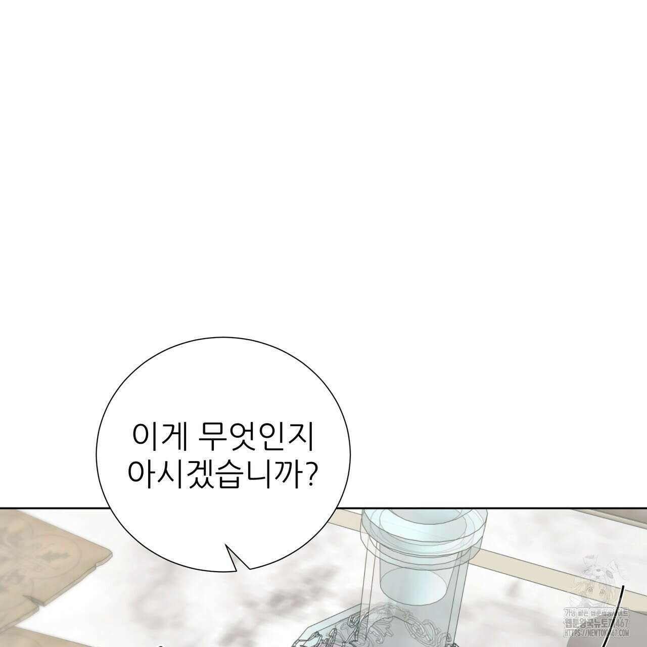 다정하신 나의 악연에게 70화 19