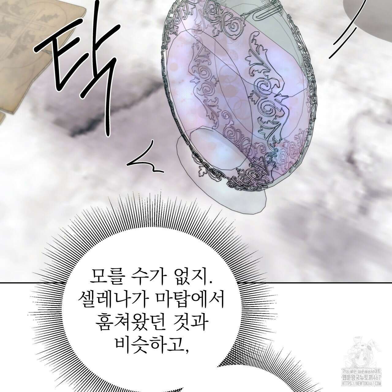 다정하신 나의 악연에게 70화 20