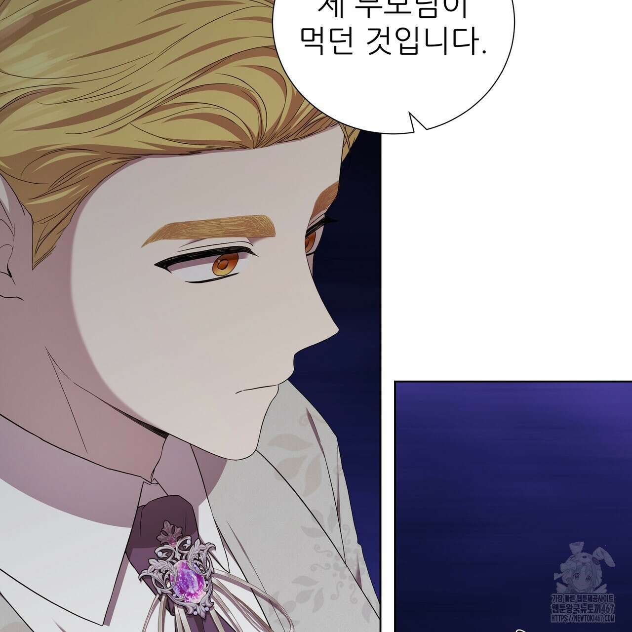 다정하신 나의 악연에게 70화 22