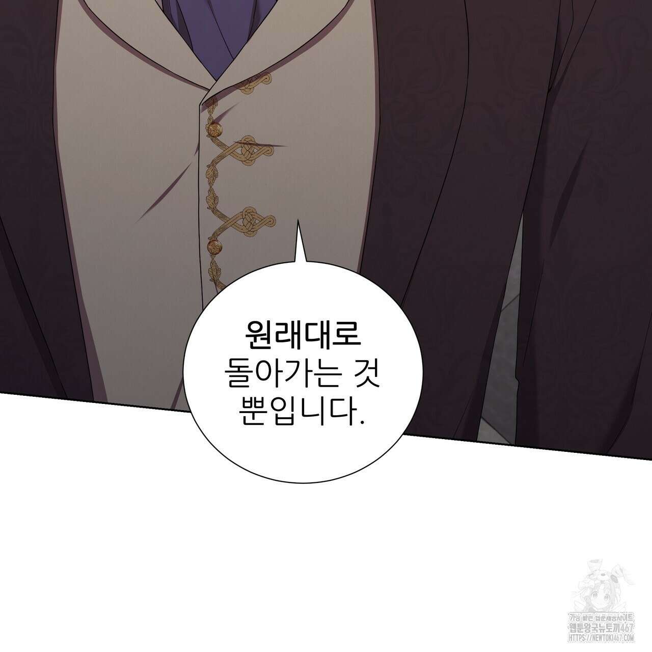 다정하신 나의 악연에게 70화 35
