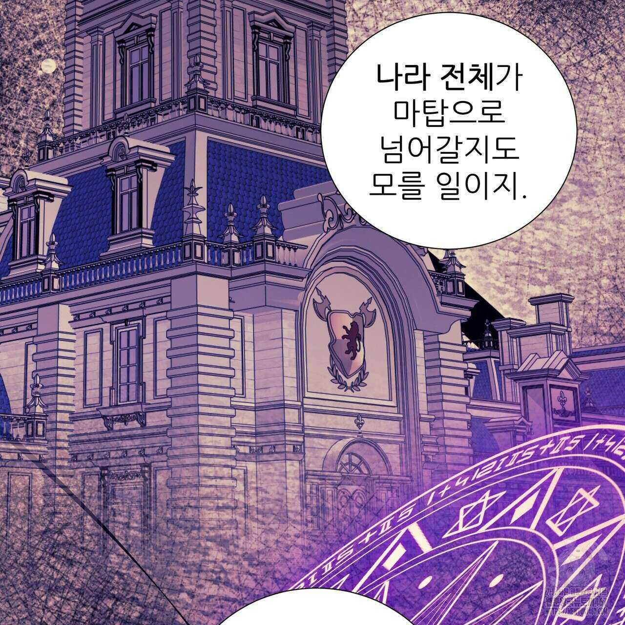 다정하신 나의 악연에게 70화 38