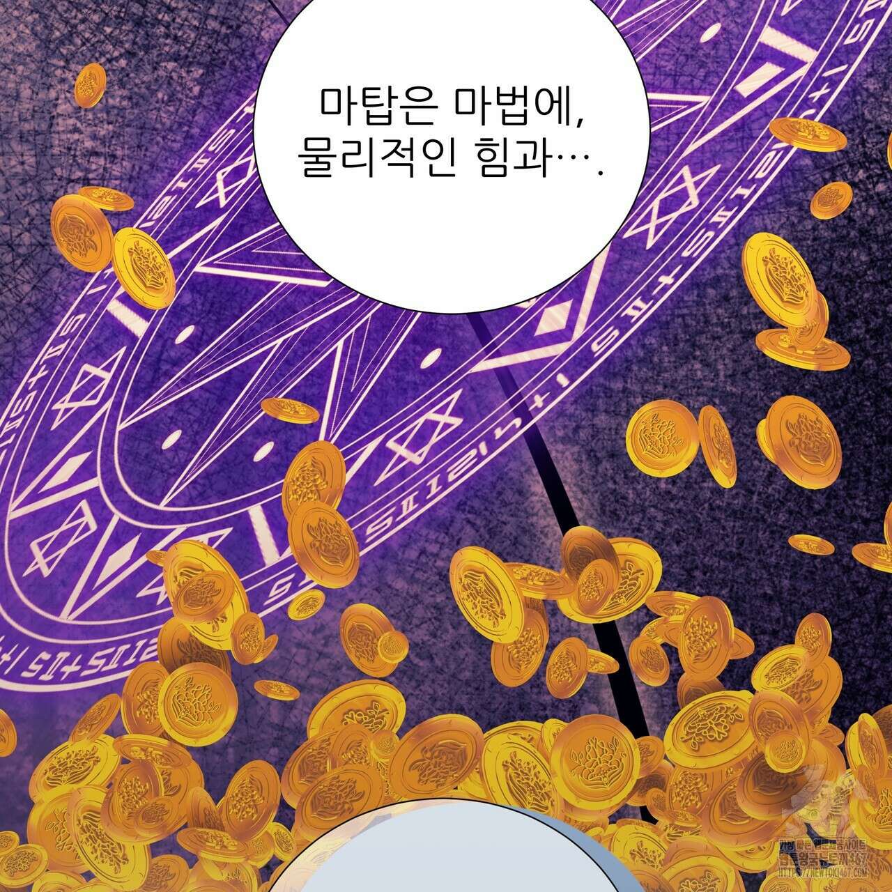 다정하신 나의 악연에게 70화 39